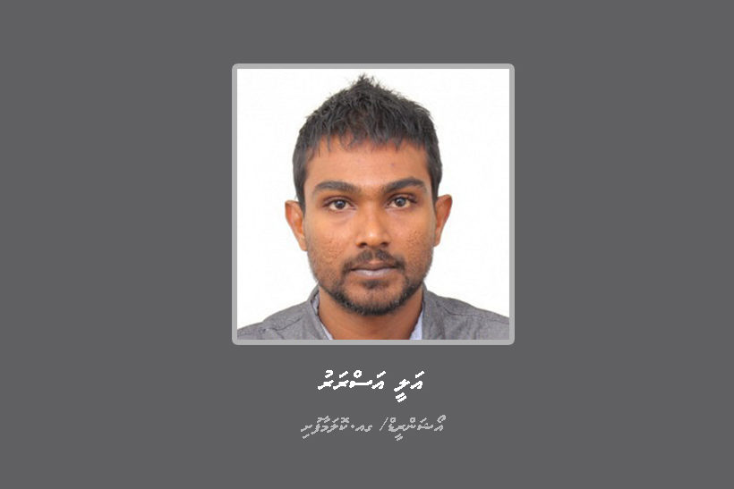 E5hCk3_VEAUtD45 ފުލުހުން ތަހުގީގު ކުރަމުންދާ މައްސަލައަކާއި ގުޅިގެން ހޯދަމުންދާ މީހާ