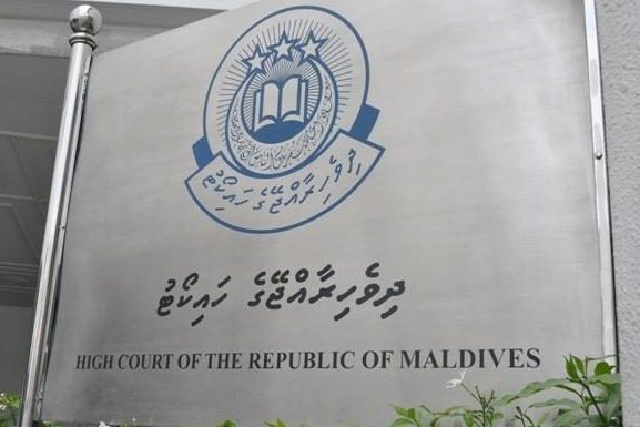 ދިވެހިރާއްޖޭގެ ހައިކޯޓް