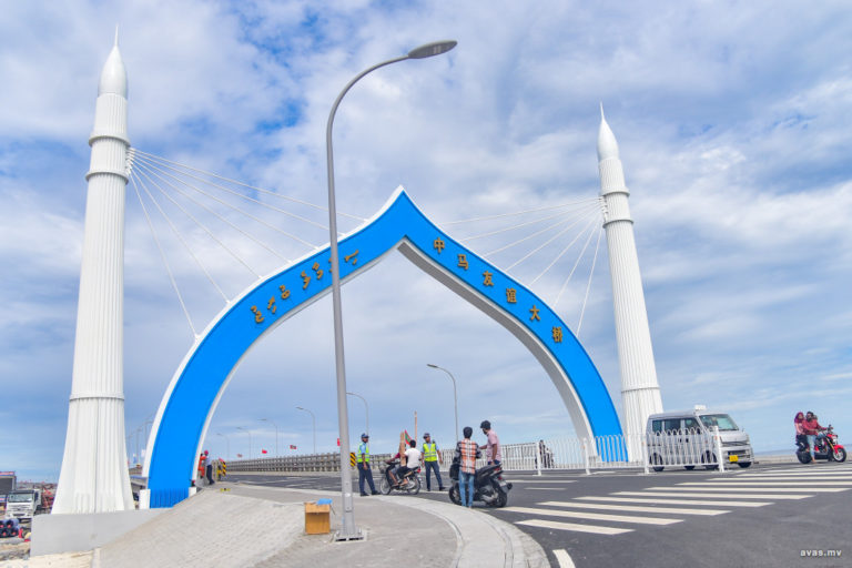 ސިނަމާލެ ބްރިޖު | ފޮޓޯ: އަވަސް