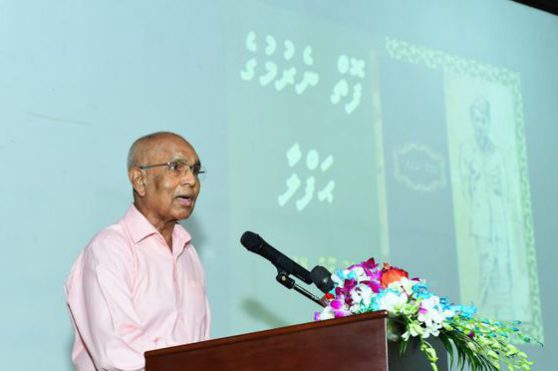 Addu-Radhun